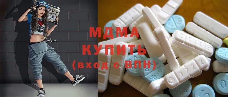 MDMA молли  что такое наркотик  Межгорье 